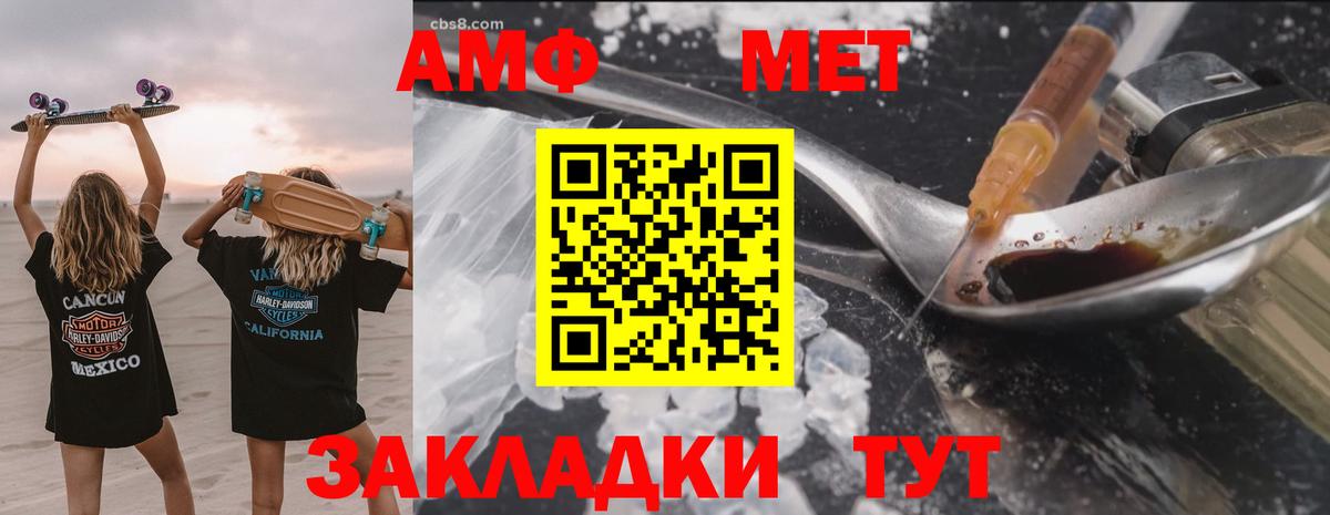 Amphetamine VHQ  АМФ  Мурманск  Вход с VPN 