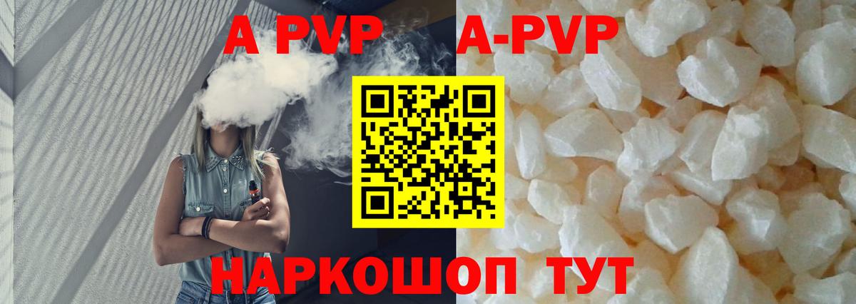 Alpha-PVP Crystall  A-PVP  Мурманск  Alfa_PVP Соль 