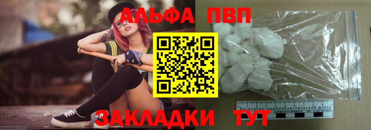 Alfa_PVP Crystall Мурманск