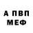 МЕТАДОН белоснежный Alan Crow