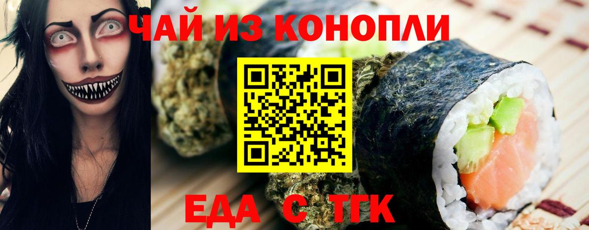 Cannafood конопля Мурманск