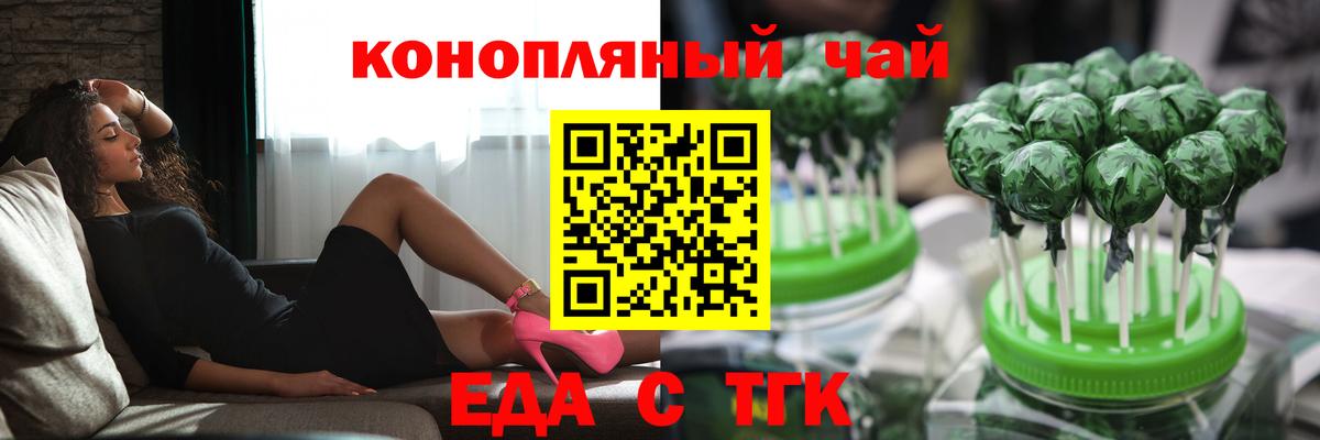 Печенье с ТГК конопля  Мурманск 