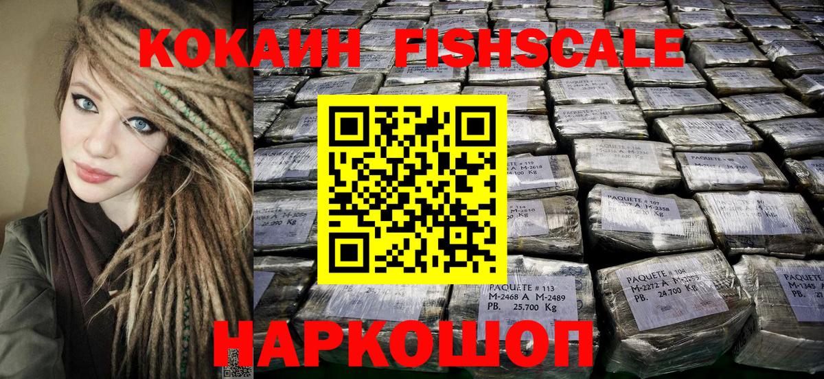 Мурманск  КОКАИН Колумбийский  Вход с VPN 