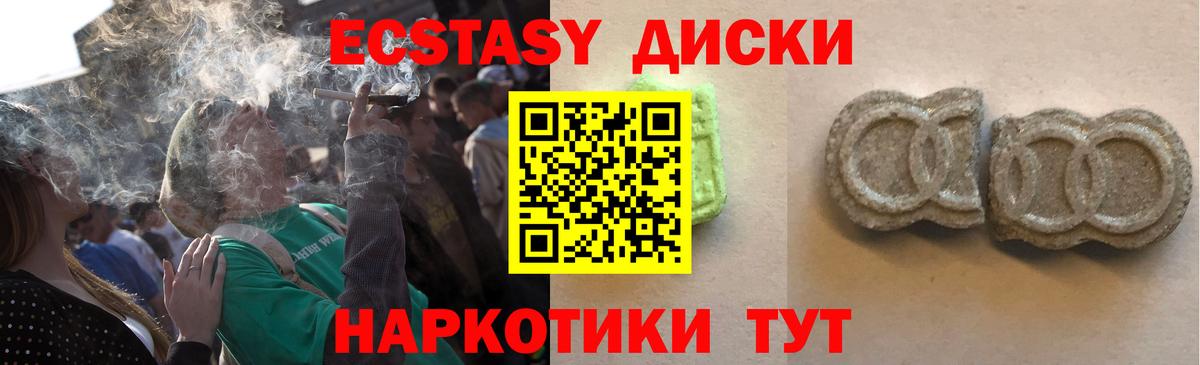 ЭКСТАЗИ  ЭКСТАЗИ louis Vuitton  Вход с VPN  Мурманск  Экстази 250 мг 