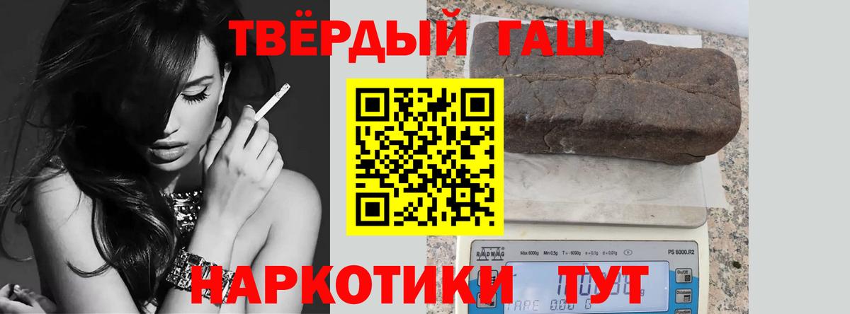 Гашиш 40% ТГК  Вход с VPN  ГАШ Ice-O-Lator  Мурманск 