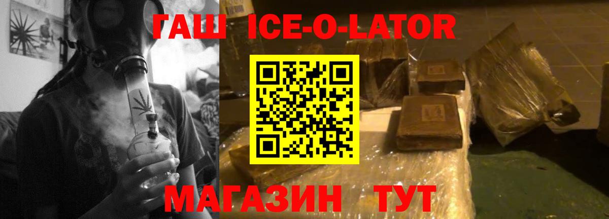 Гашиш гашик Мурманск