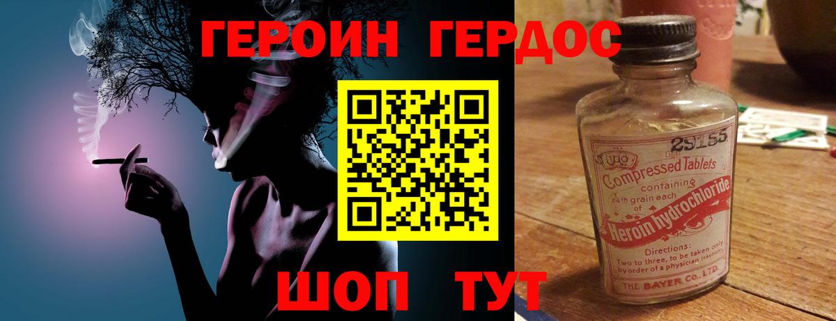 ГЕРОИН Афган  ГЕРОИН  Мурманск  Вход с VPN 