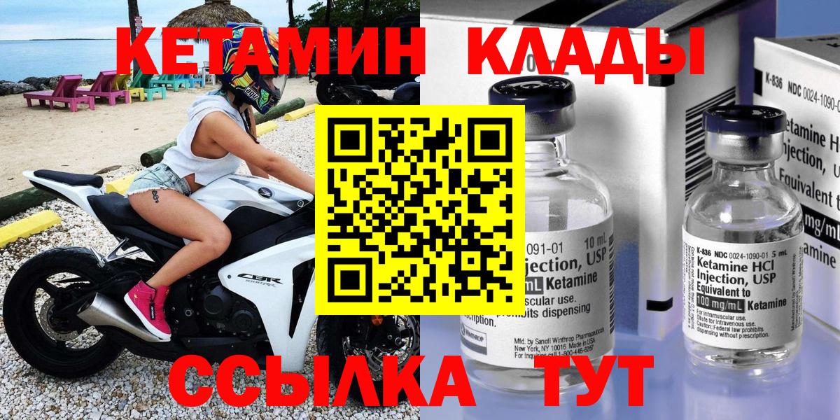 Кетамин ketamine  kraken как войти  Мурманск 