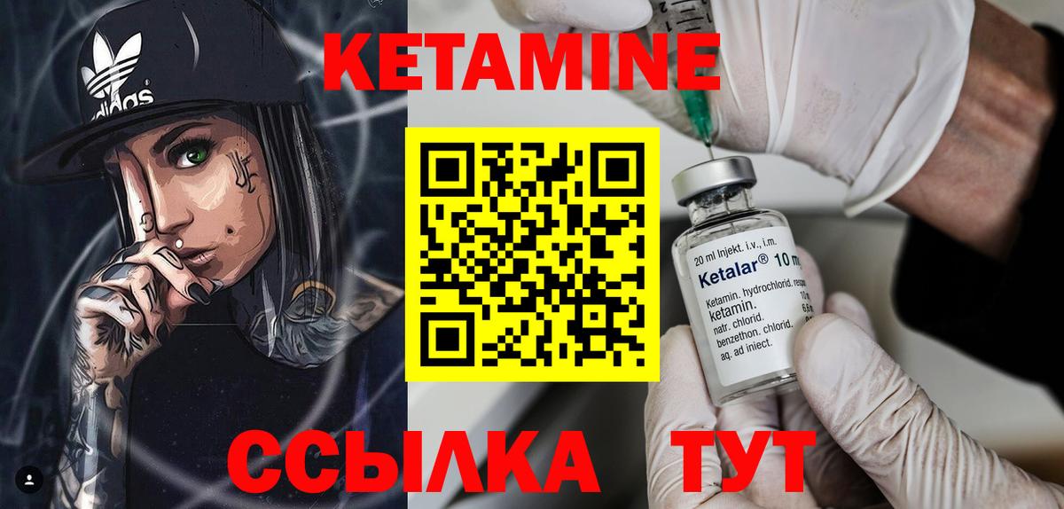 КЕТАМИН ketamine Мурманск