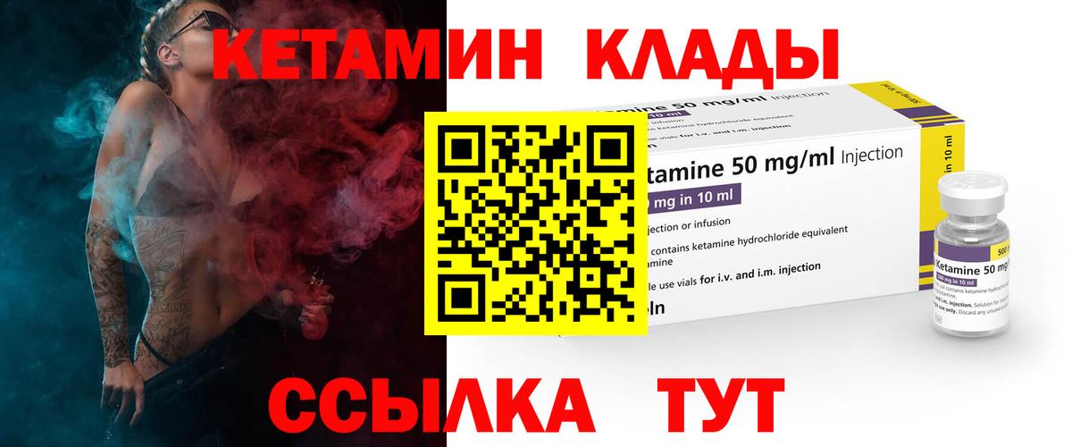 Мурманск  КЕТАМИН ketamine  Вход с VPN 