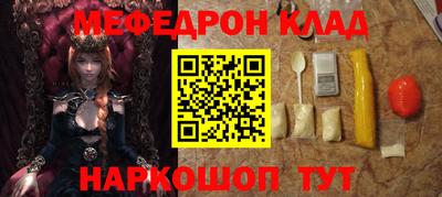 мефедрон VHQ Заводоуковск