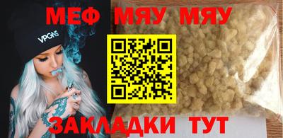 мефедрон VHQ Заводоуковск