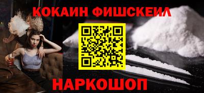 кокаин VHQ Будённовск