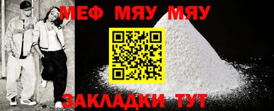 мефедрон Берёзовский