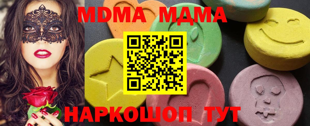 МДМА crystal Мурманск