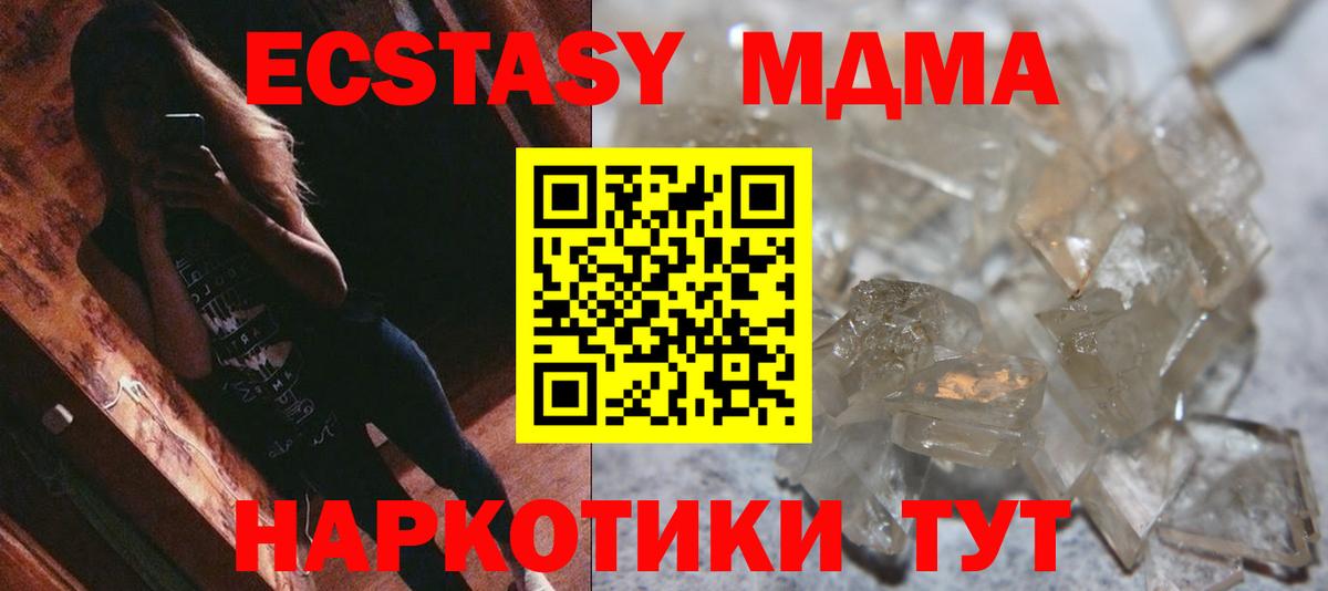 MDMA  MDMA молли  Мурманск  MDMA crystal 