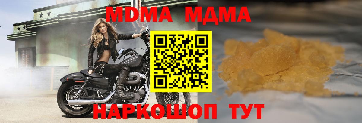 MDMA VHQ  MDMA молли  Вход с VPN  Мурманск 