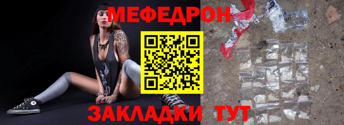 Меф  Мурманск  закладка  Мефедрон 4 MMC 