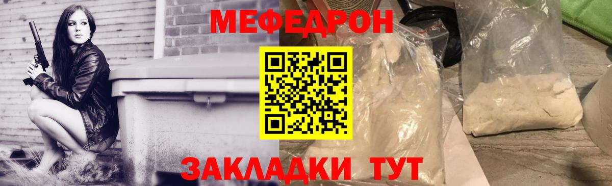 Мефедрон VHQ  Вход с VPN  как найти наркотики  МЯУ-МЯУ  Мурманск  МЯУ-МЯУ VHQ  МЕФ 