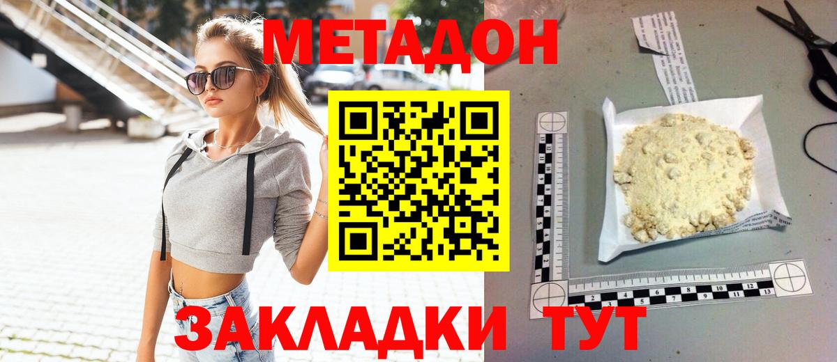 omg онион  Мурманск  МЕТАДОН VHQ  Метадон белоснежный 