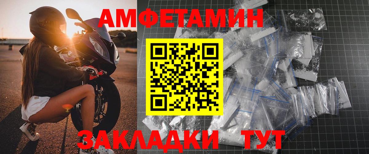 Мурманск  МЕТАМФЕТАМИН Methamphetamine  Вход с VPN 