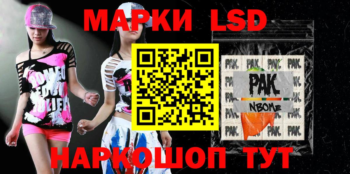 Марки 25I-NBOMe  Мурманск  Марки N-bome 1,8мг 