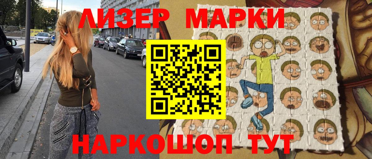 Марки 25I-NBOMe 1500мкг  Вход с VPN  Мурманск  как найти наркотики  Марки 25I-NBOMe 1500мкг 