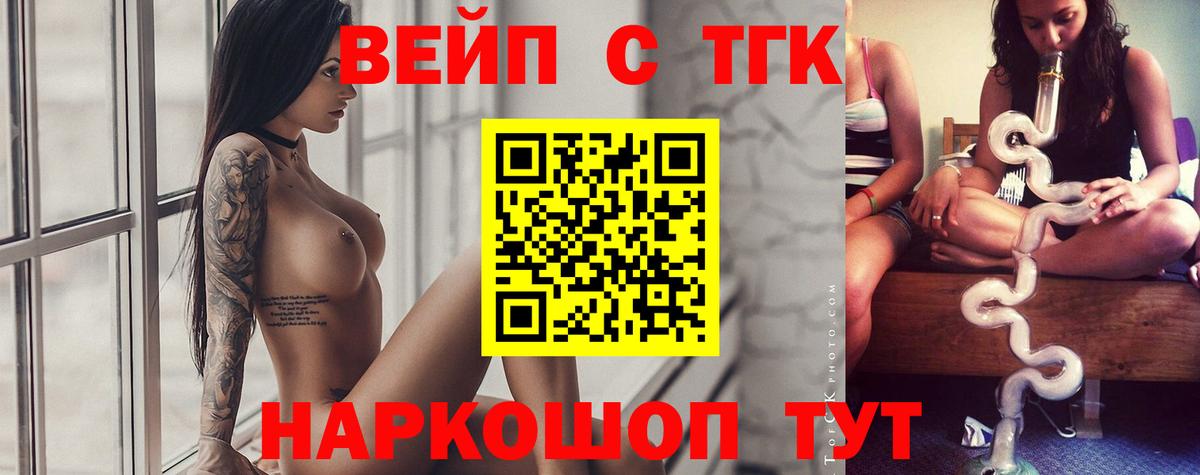 ТГК концентрат Мурманск